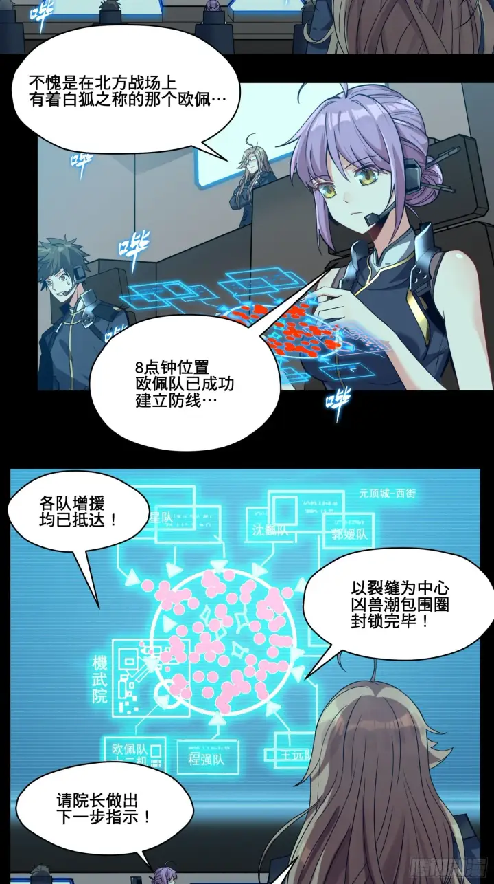 《星甲魂将传》010话 属于主角的机缘图2