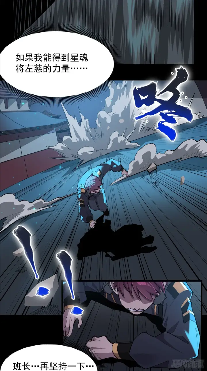 《星甲魂将传》010话 属于主角的机缘图23