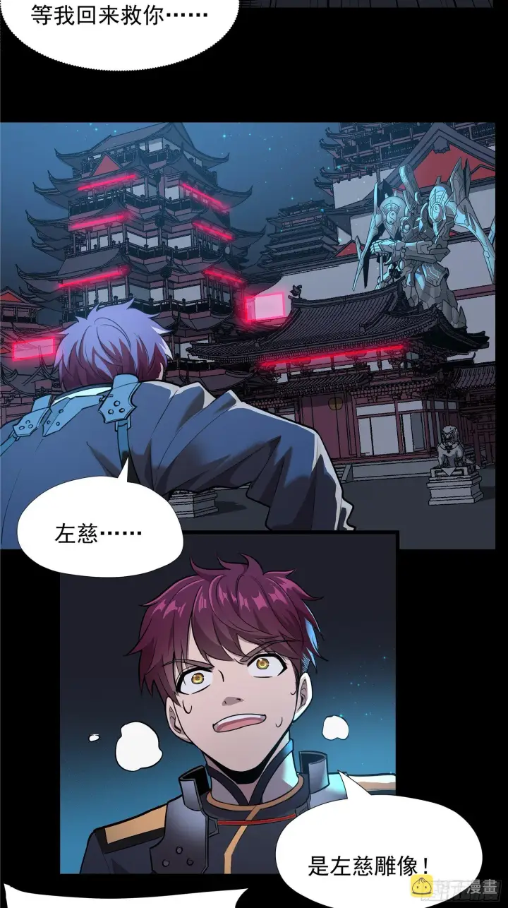 《星甲魂将传》010话 属于主角的机缘图24