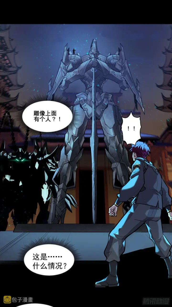 《星甲魂将传》010话 属于主角的机缘图26
