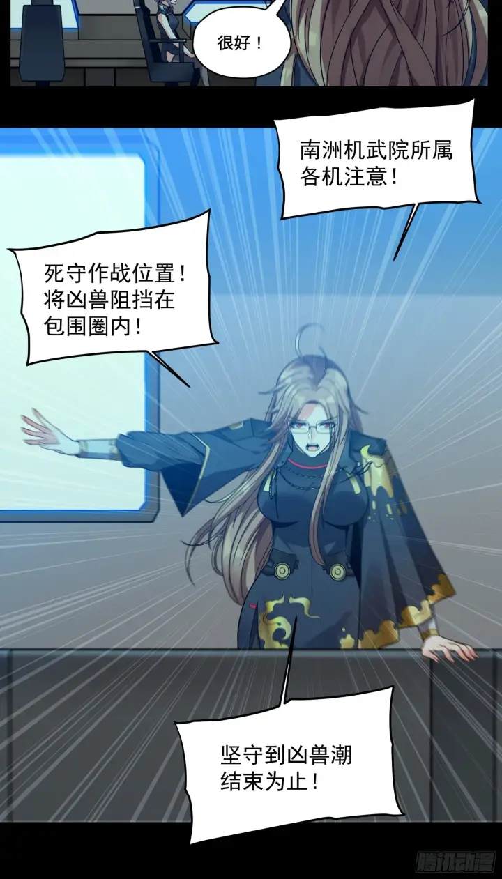 《星甲魂将传》010话 属于主角的机缘图3