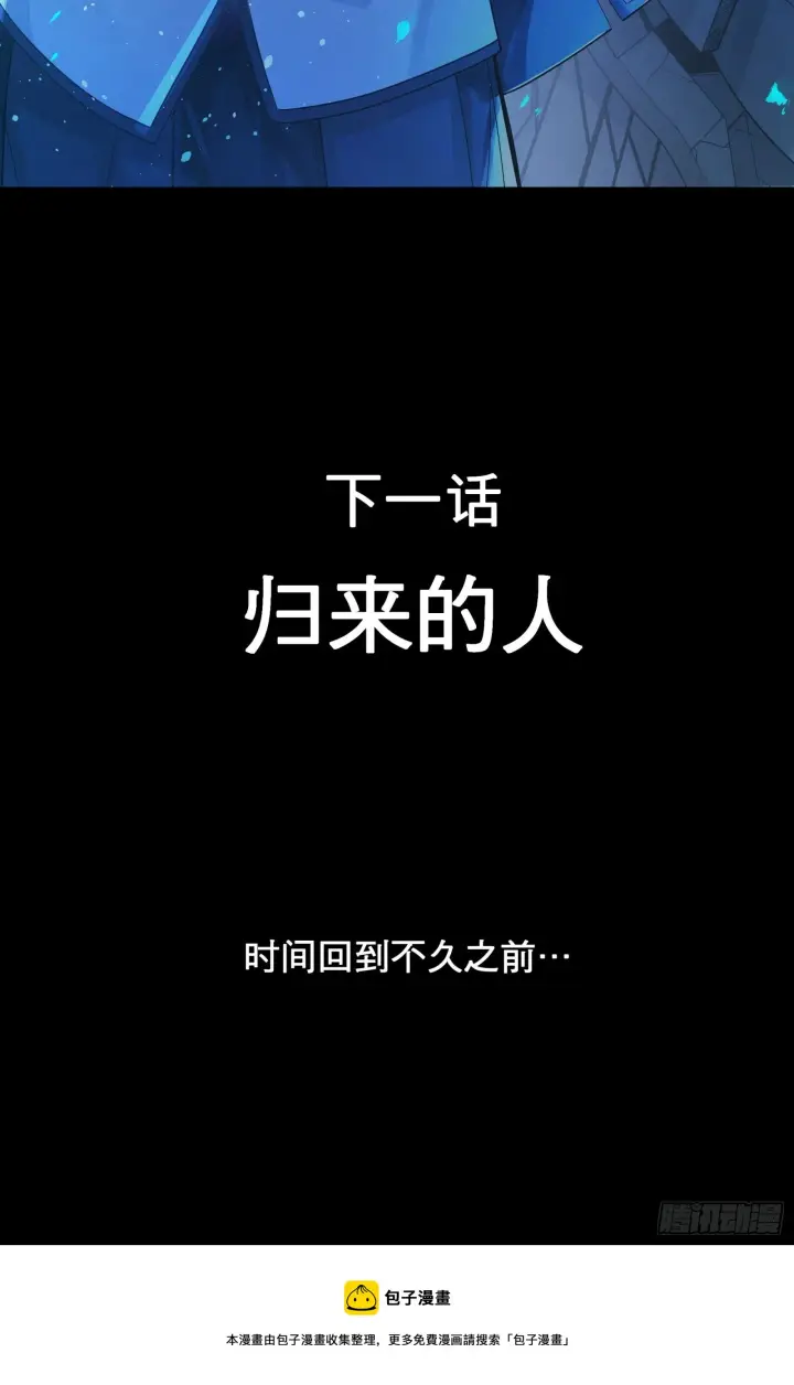 《星甲魂将传》010话 属于主角的机缘图30