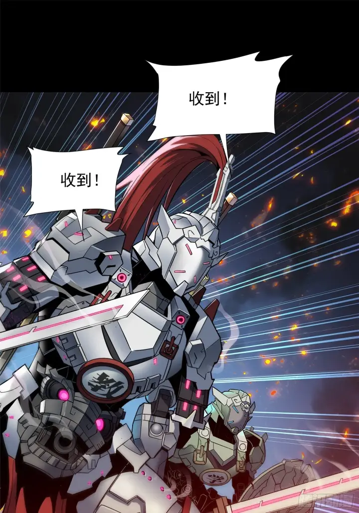 《星甲魂将传》010话 属于主角的机缘图4