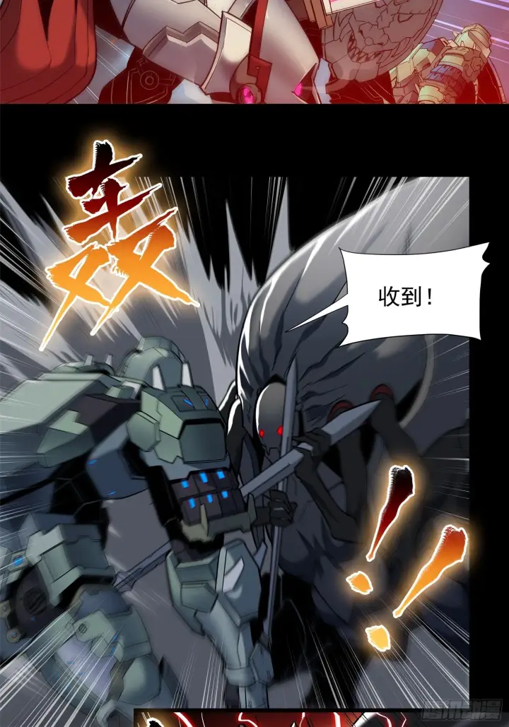 《星甲魂将传》010话 属于主角的机缘图5