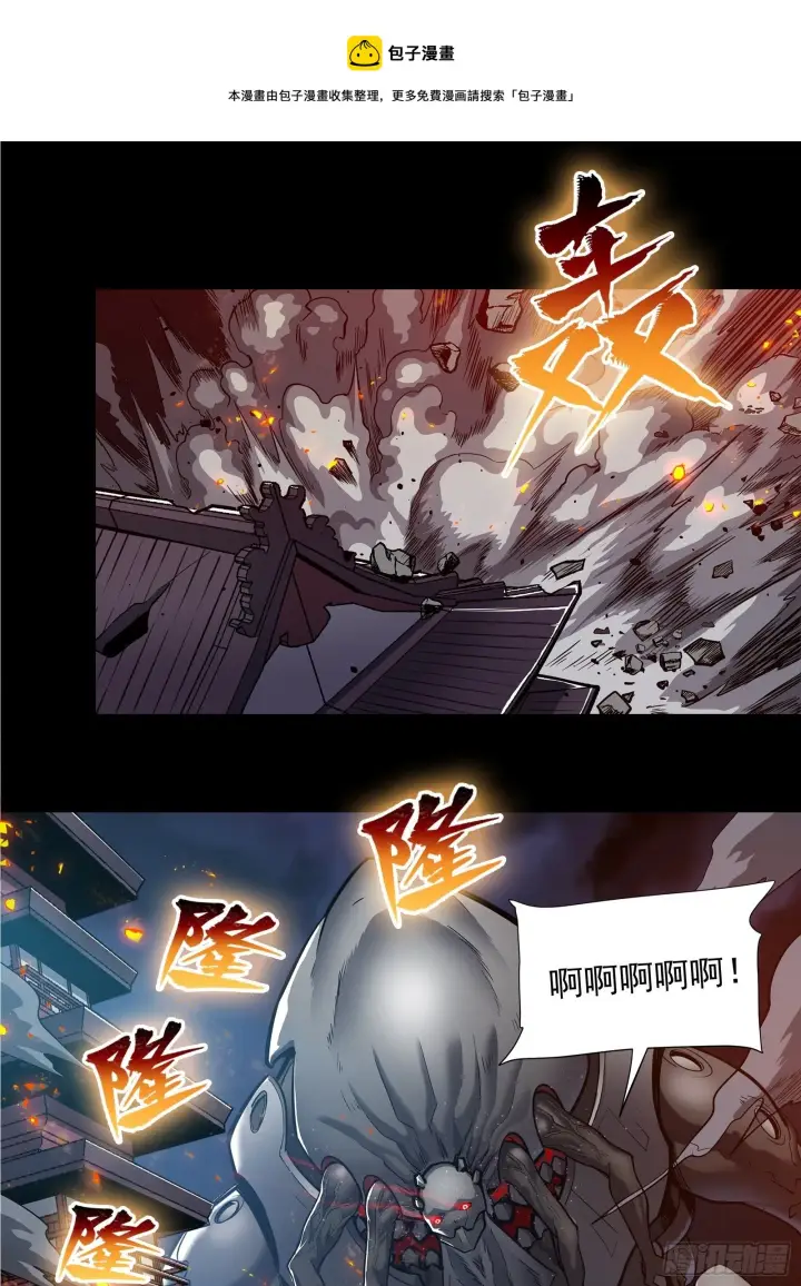 《星甲魂将传》010话 属于主角的机缘图9