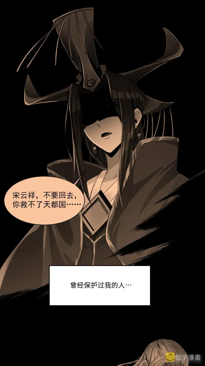 《星甲魂将传》011话 归来的人（上）图10