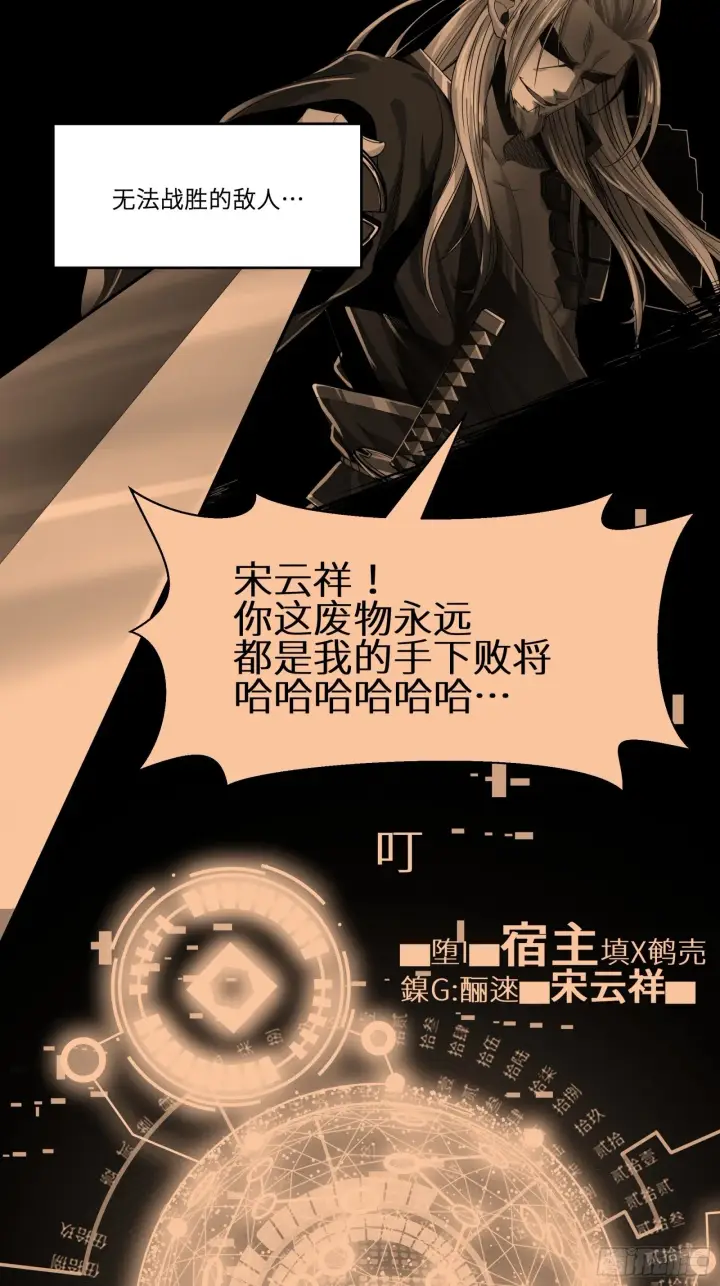 《星甲魂将传》011话 归来的人（上）图11
