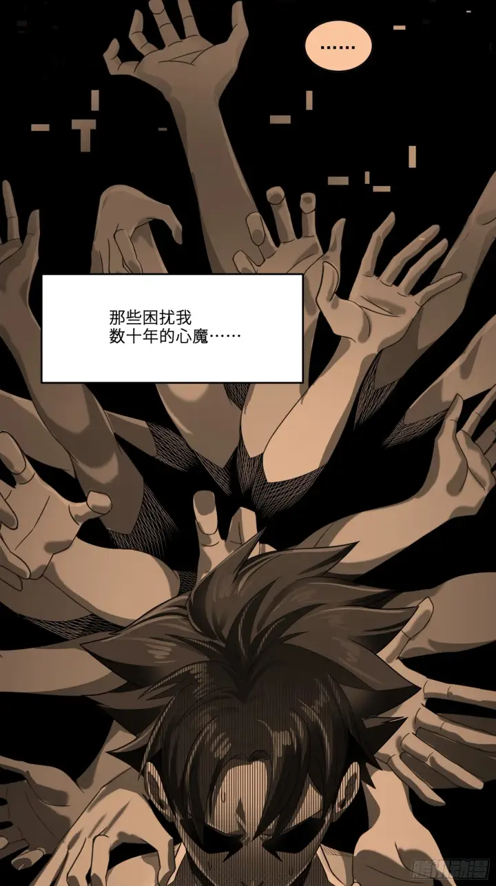 《星甲魂将传》011话 归来的人（上）图14