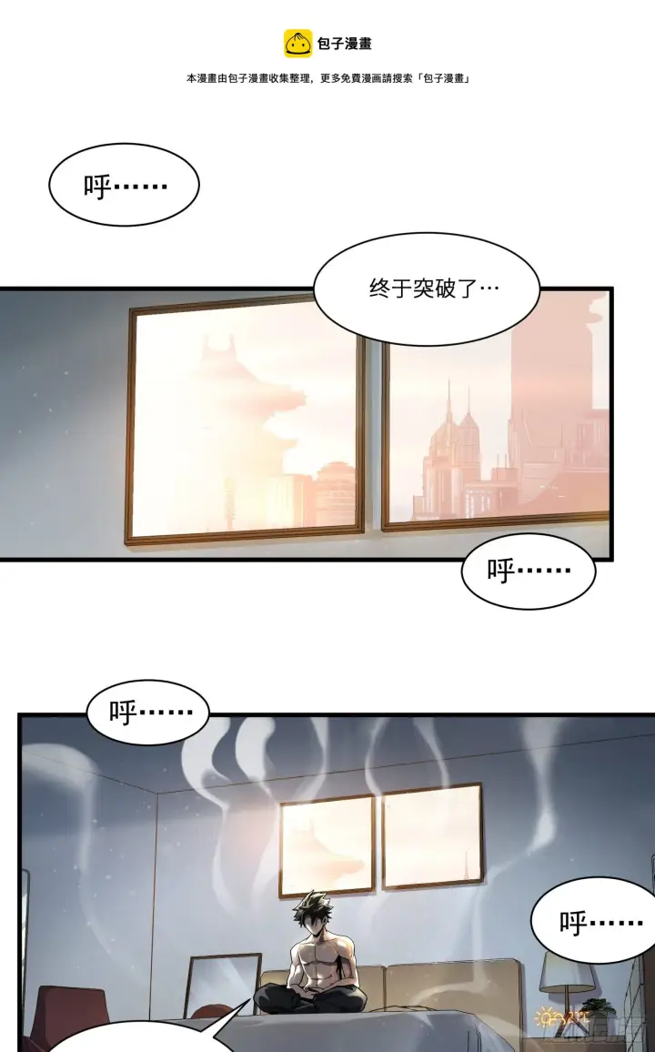 《星甲魂将传》011话 归来的人（上）图17
