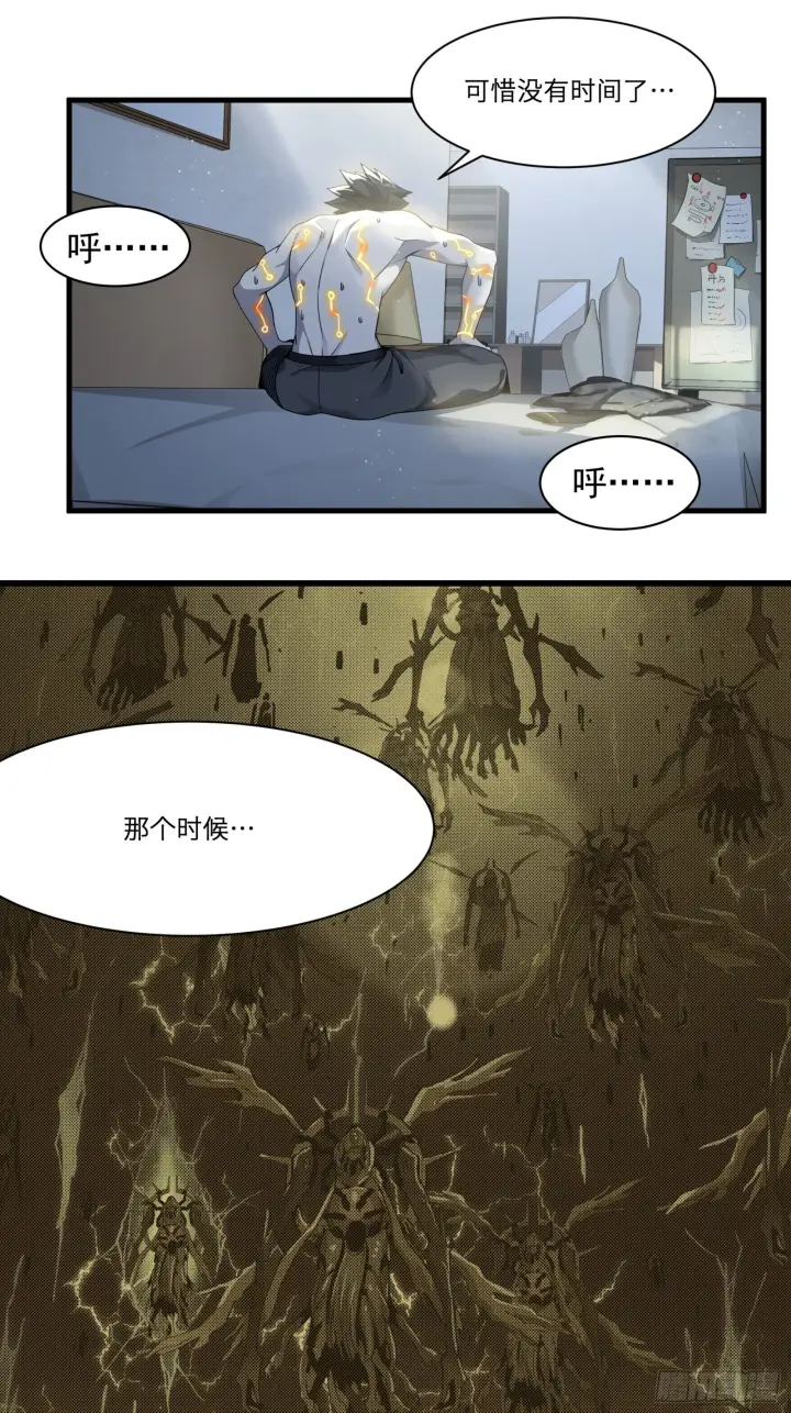 《星甲魂将传》011话 归来的人（上）图19