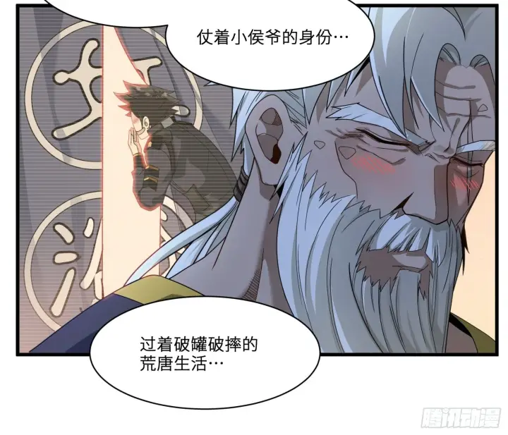 《星甲魂将传》011话 归来的人（上）图23