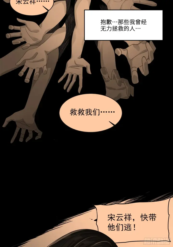 《星甲魂将传》011话 归来的人（上）图3