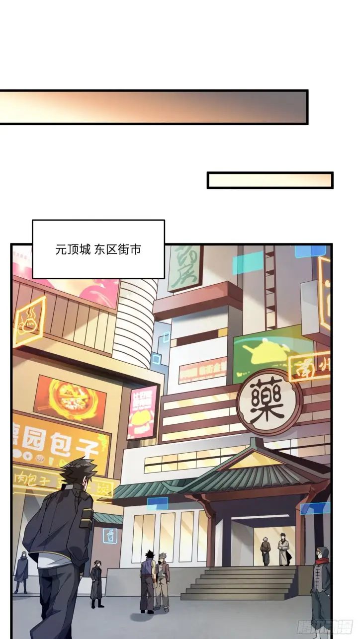 《星甲魂将传》011话 归来的人（上）图32