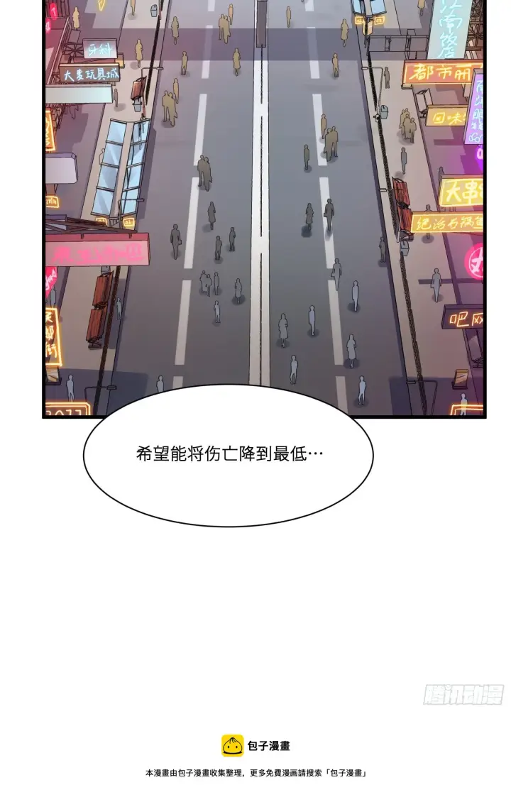 《星甲魂将传》011话 归来的人（上）图36