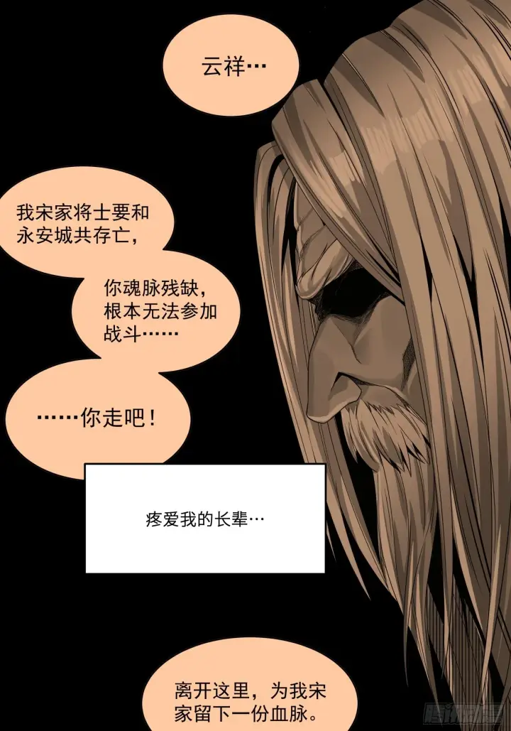《星甲魂将传》011话 归来的人（上）图6