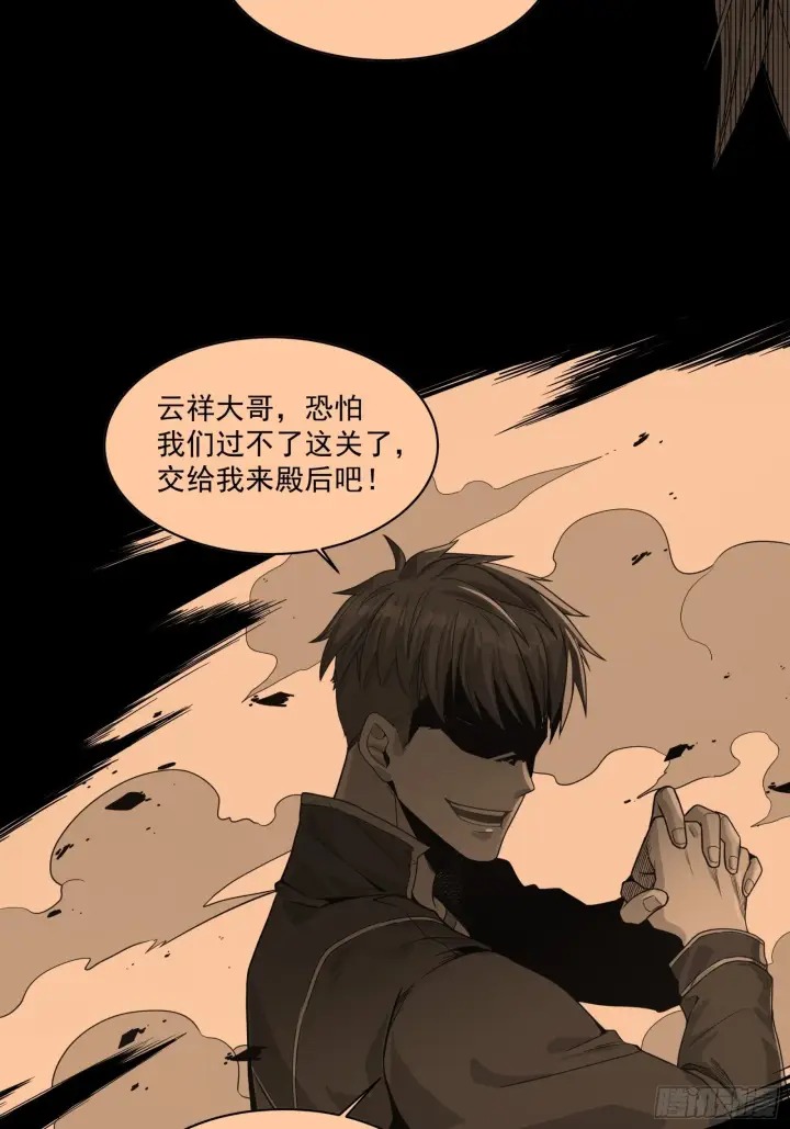 《星甲魂将传》011话 归来的人（上）图7
