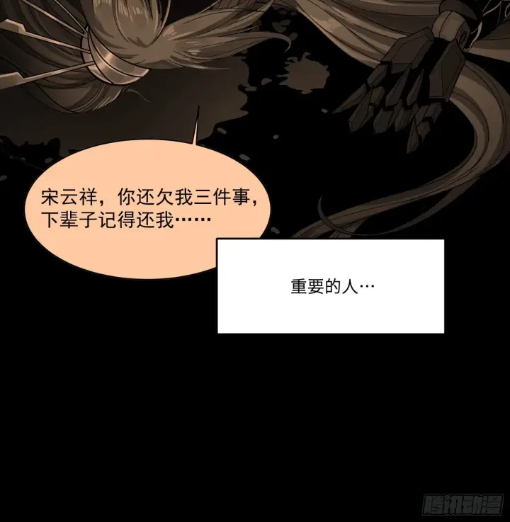 《星甲魂将传》011话 归来的人（上）图9