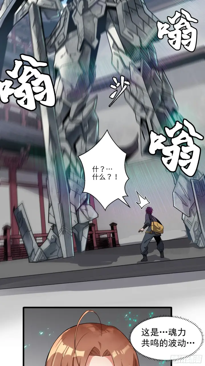 《星甲魂将传》012话 归来的人（下）图10