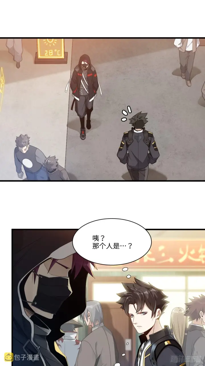 《星甲魂将传》012话 归来的人（下）图16
