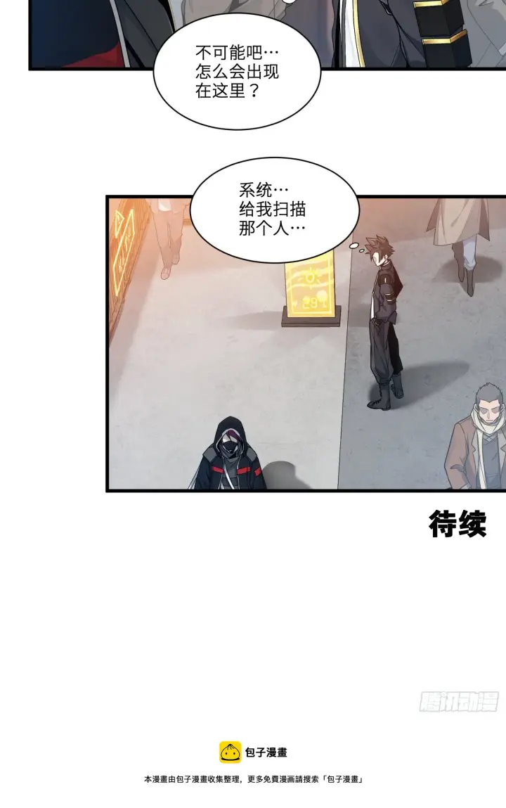 《星甲魂将传》012话 归来的人（下）图17