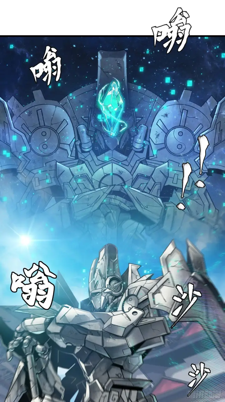 《星甲魂将传》012话 归来的人（下）图9