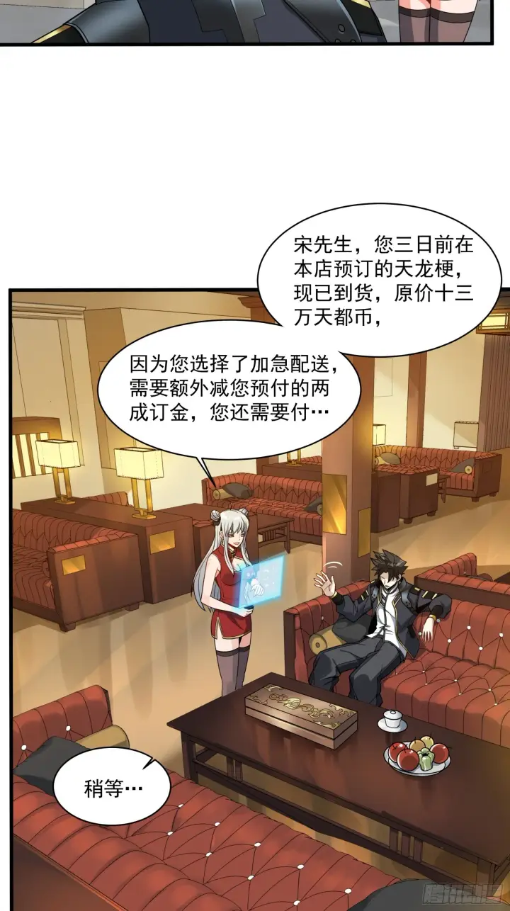 《星甲魂将传》013话 魂脉修复图10