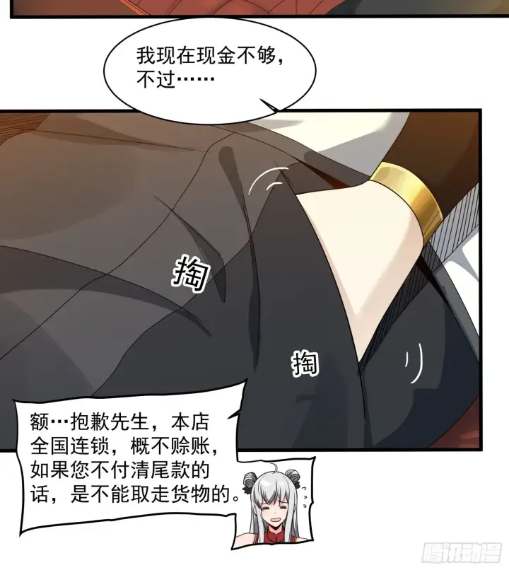 《星甲魂将传》013话 魂脉修复图11