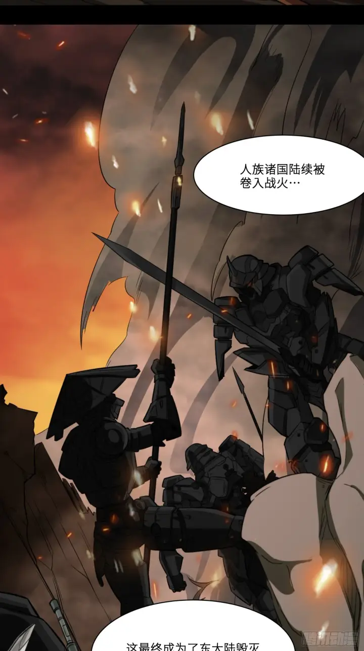 《星甲魂将传》013话 魂脉修复图5