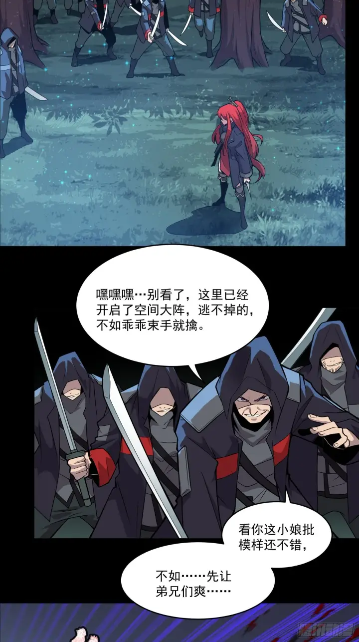 《星甲魂将传》016话 陷阱图11