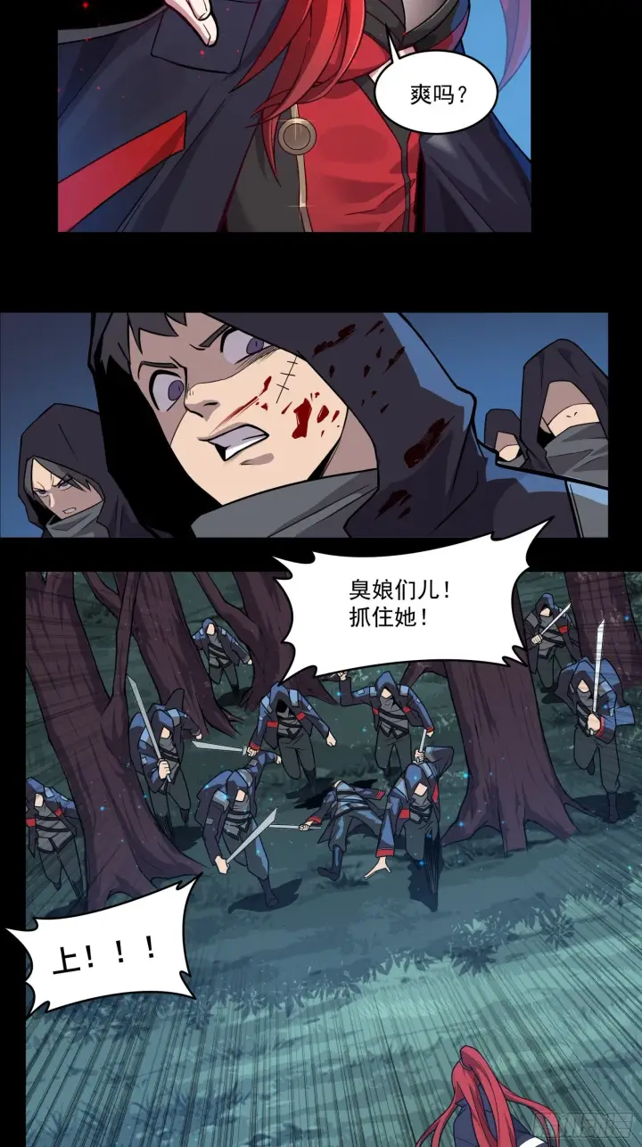 《星甲魂将传》016话 陷阱图13