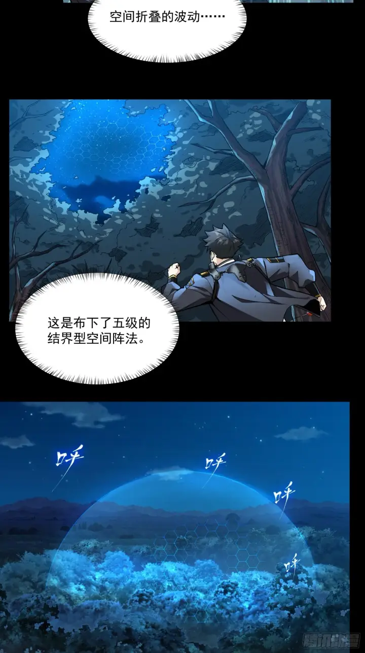 《星甲魂将传》016话 陷阱图16