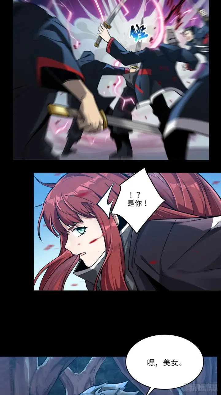 《星甲魂将传》016话 陷阱图19