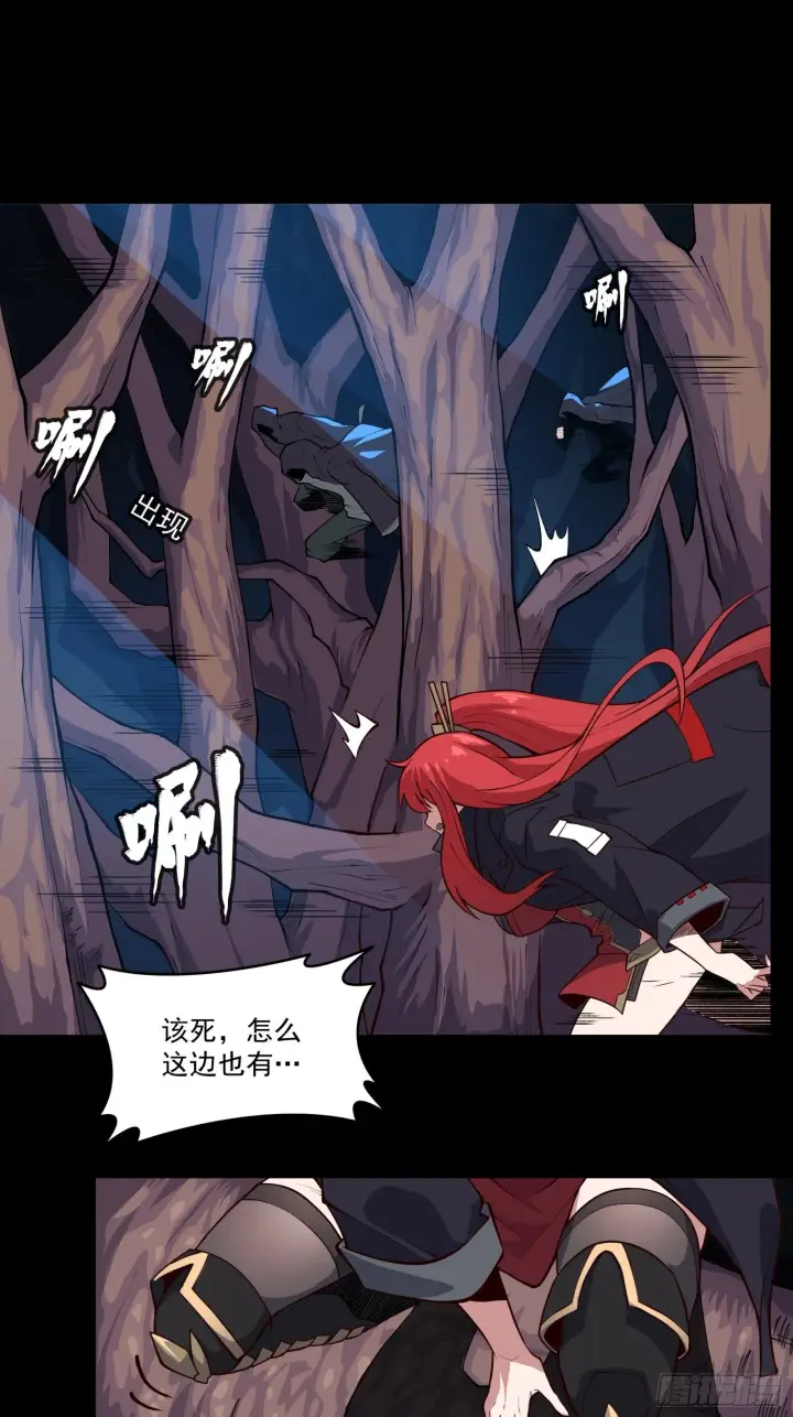 《星甲魂将传》016话 陷阱图3