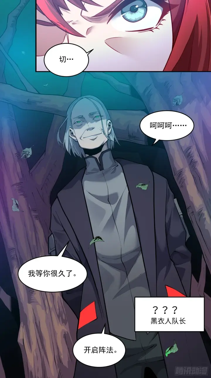 《星甲魂将传》016话 陷阱图6