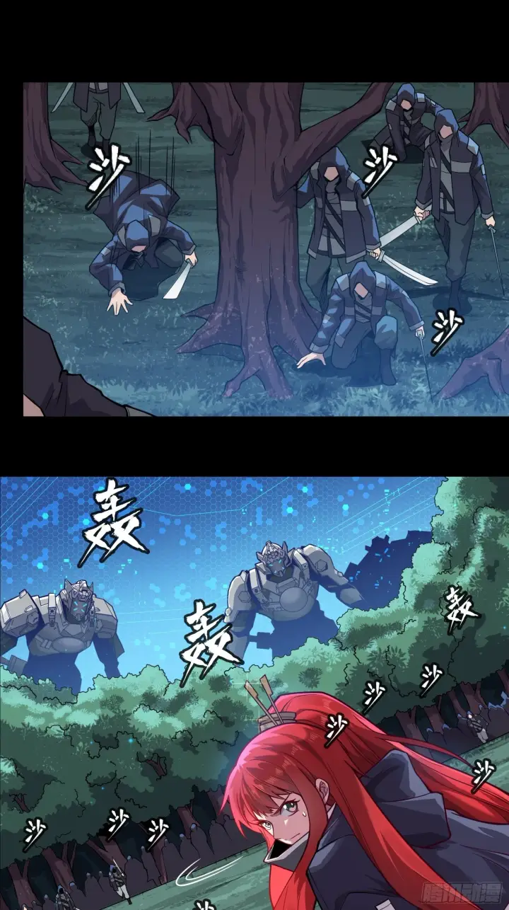 《星甲魂将传》016话 陷阱图8