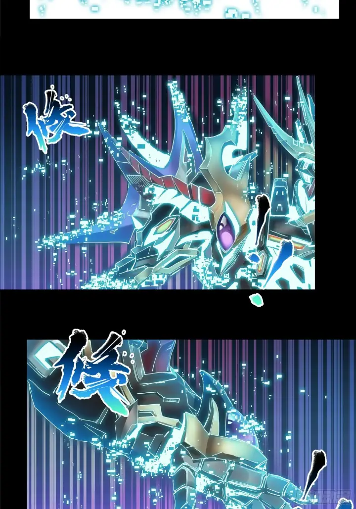 《星甲魂将传》017话 吕布图14