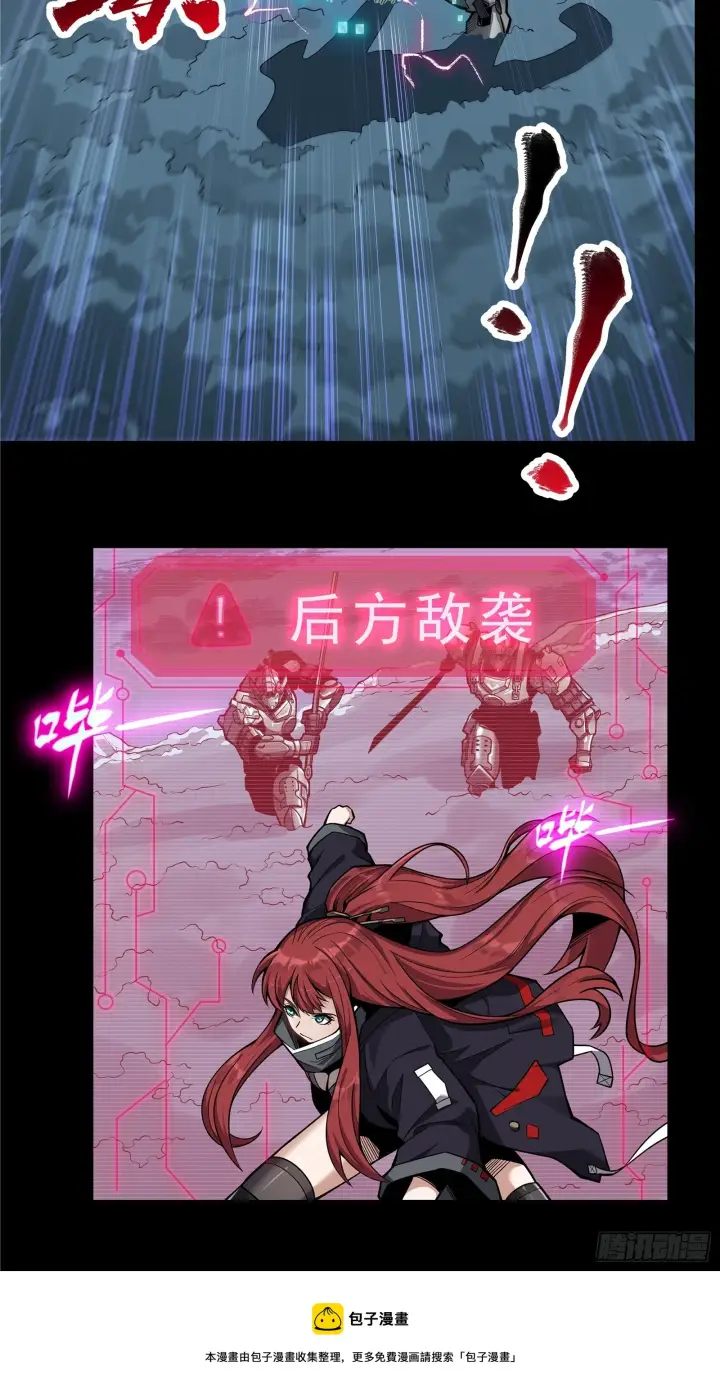 《星甲魂将传》017话 吕布图22