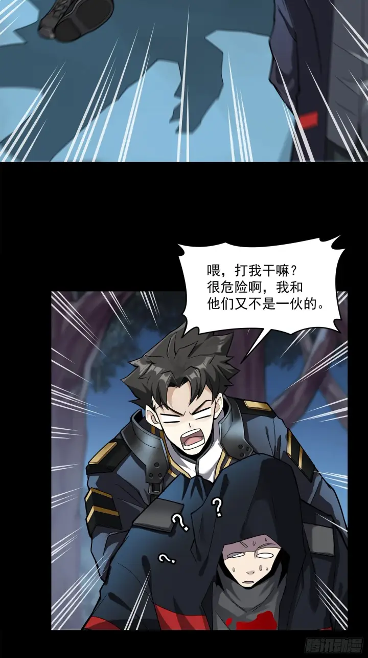 《星甲魂将传》017话 吕布图4