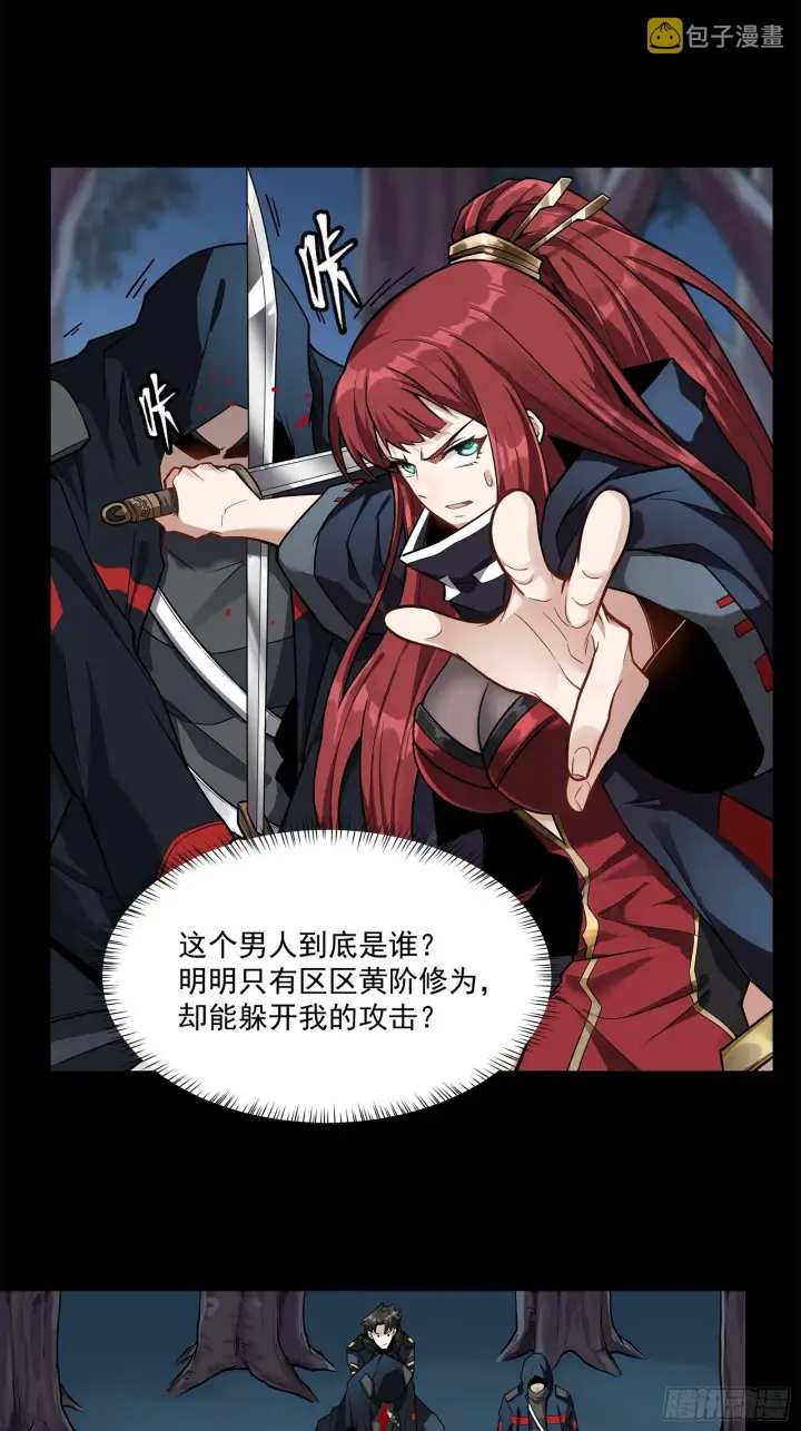 《星甲魂将传》017话 吕布图5