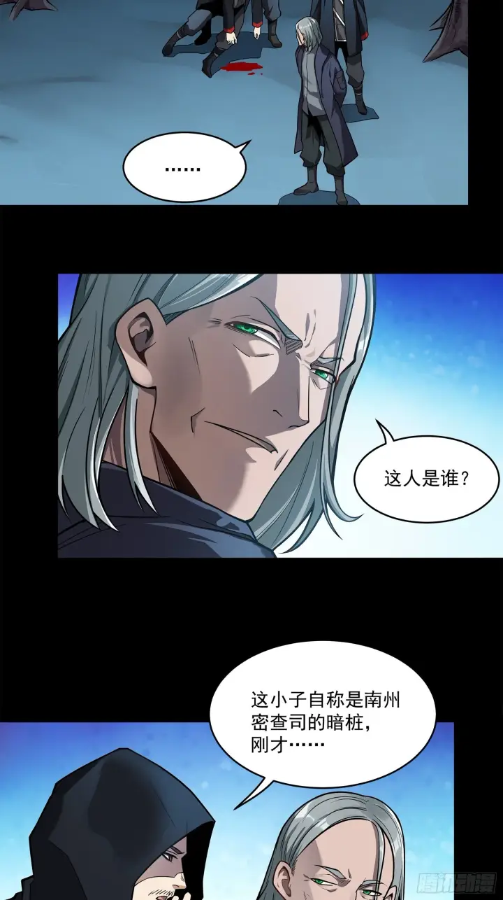 《星甲魂将传》017话 吕布图6