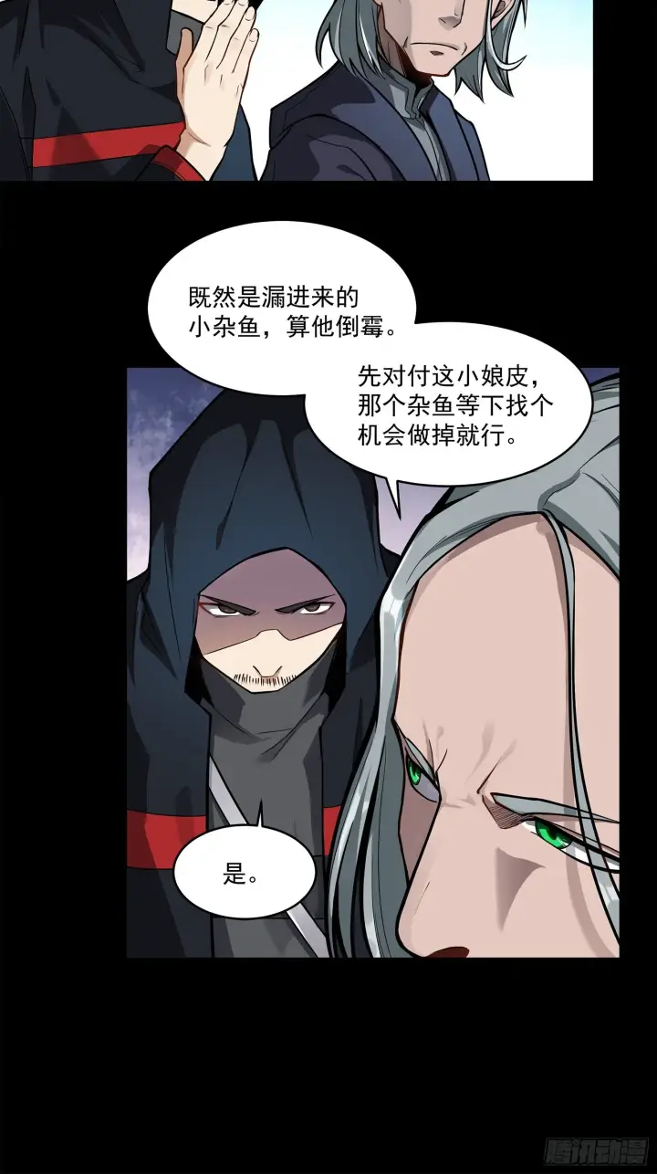 《星甲魂将传》017话 吕布图7