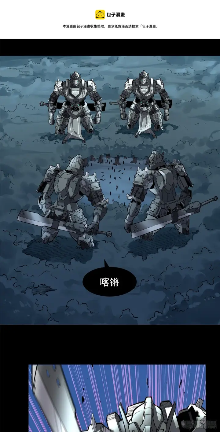 《星甲魂将传》017话 吕布图8