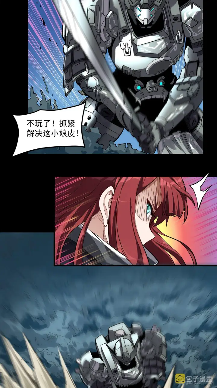 《星甲魂将传》017话 吕布图9