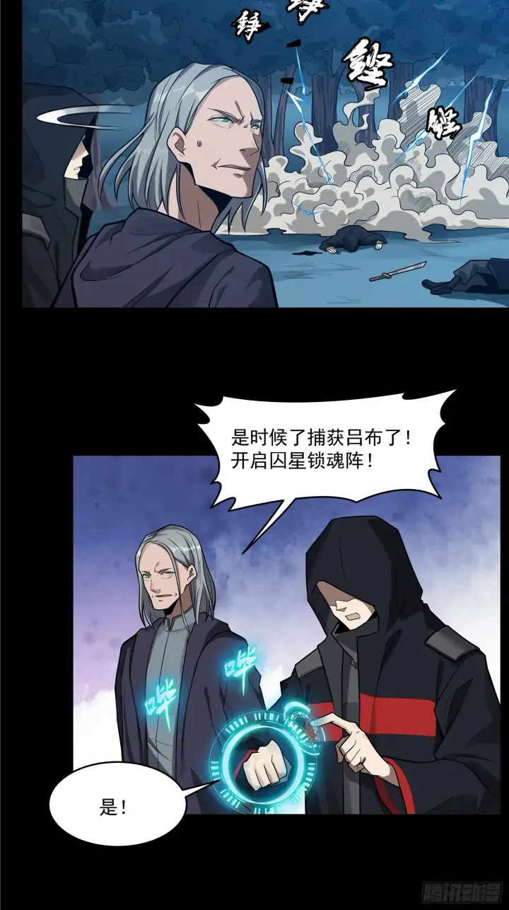 《星甲魂将传》018话 捕获图23