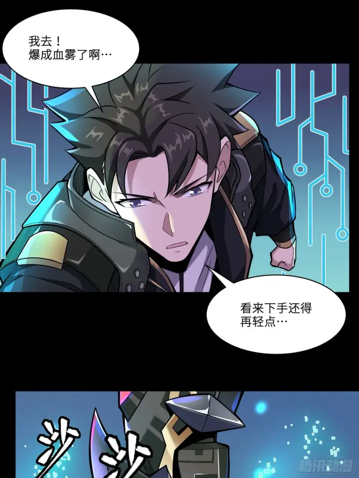 《星甲魂将传》019话 两个吕布图10