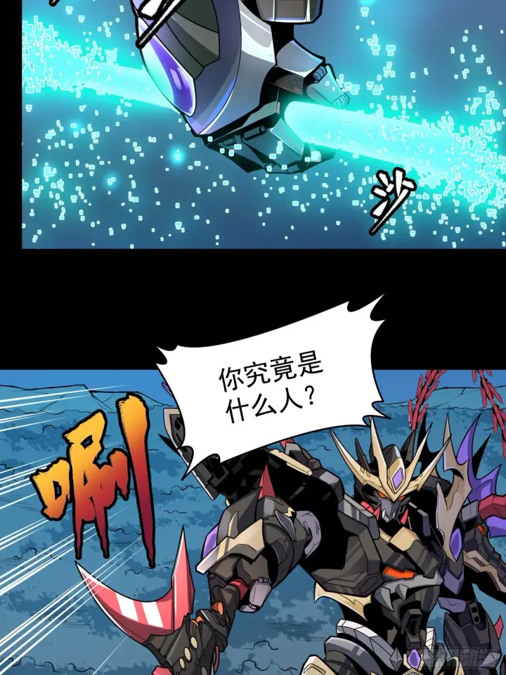 《星甲魂将传》019话 两个吕布图11