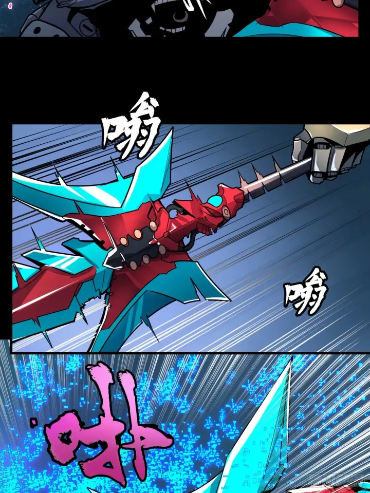 《星甲魂将传》019话 两个吕布图18