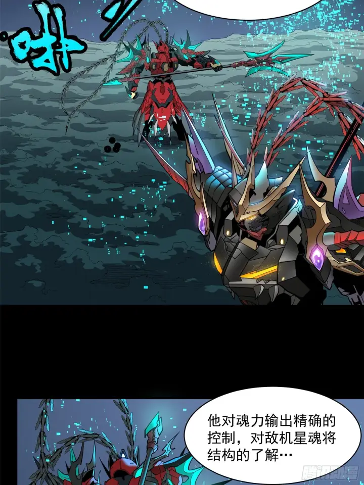 《星甲魂将传》019话 两个吕布图30