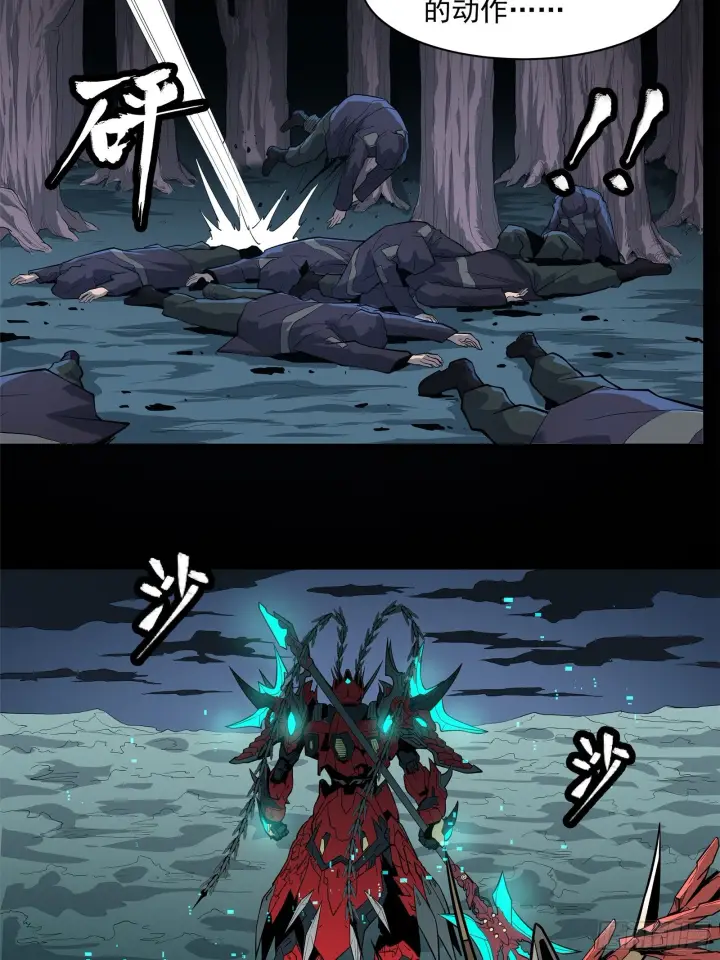 《星甲魂将传》019话 两个吕布图32