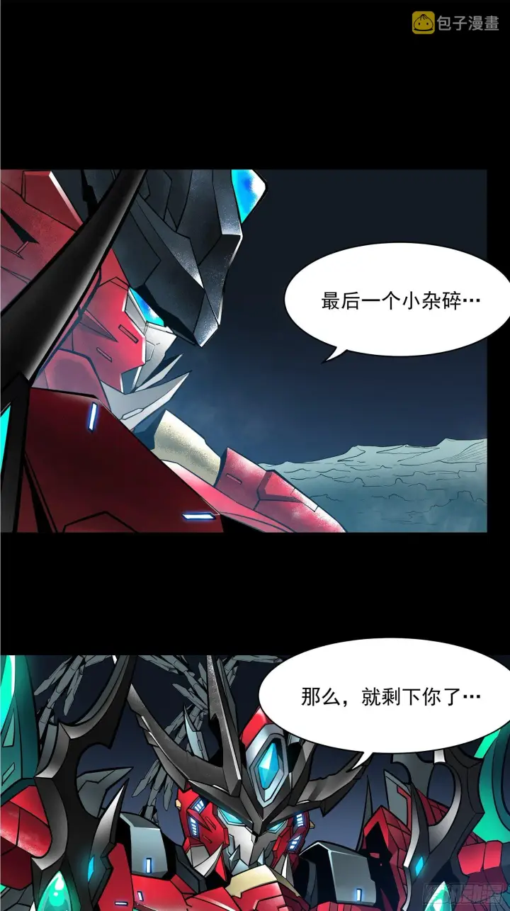 《星甲魂将传》019话 两个吕布图34